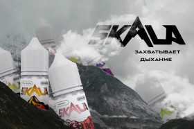Жидкость SKALA 3мл/20мг SALT 12 вкусов